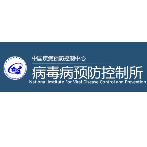 预算600万元 中国病毒病预防控制所采购超低温冰箱